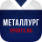 icon ru.sports.khl_metallurg_mg(HC Metallurg Mg - nieuws 2022) 5.0.6