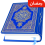 icon AL Quran Kareem(AL Quran Kareem - Heilige Koran)