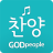 icon com.godpeople.GPMusic(Lof van God) 1.85