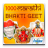 icon 1000 Marathi Bhakti Geet(1000 Marathi Bhakti Geet mp3) 1.0.0.10