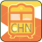 icon com.mark.chinamrt(China Subway Offline Map) 3.7.31