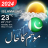 icon Pakistan Weather Forecast(Pakistan Weersverwachting 2024) 3.100018
