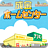 icon jp.mapp.nichiyo(Nouveau Riche Management Simulaties Home Center Tuin Mobiel) 1.9