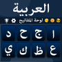 icon Arabic Typing Keyboard(Arabisch toetsenbord - Type Arabisch)