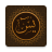 icon Surah Yaseen(Surah Yasin | Surah Yaseen) 3.1