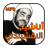 icon com.barakate.nackchaband.tawashih_nakchabandi_ramadania(The Nomination of Ramadan - Sayed Al Naqshbandi) 4.0