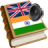 icon Hindi best dict(शब्दकोश Hindi bestdict) 1.15