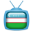 icon Uz Tv(Uz Tv Oezbekistan
) 1.0