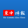 icon com.apppeppers.cctimes(Cambodja China Times)