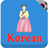 icon Learn Korean Awabe(Leer dagelijks Koreaans - Awabe) 1.9.5