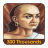 icon Chanakya Niti Hindi-English(Chanakya Niti (Hindi-Engels)) 5.5