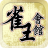 icon Mahjong Club(Hong Kong Mahjong Club) 3.5.7.1