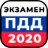 icon com.quiz.apps.exam.pdd.ru(Tickets SDA 2021 en SDA Exam FINTERRA -) 2.1