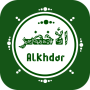 icon com.atheravideosllc.alkhdar(Watts Omar Al-Akhdar | Arabisch)