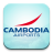 icon Cambodia Airports(Cambodja Luchthavens) 2.1