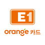 icon E1오렌지카드 (E1 oranje kaart)