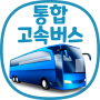 icon exam.ExpressBUS(Integrated Express Bus Booking (ExpressBUS))