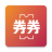 icon com.hiiir.alley(Haoku-coupons Lianhe Zaobao Sanzhu) 3.9.1
