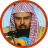 icon com.andromo.dev391844.app455786(Al Sudais Volledige Quran offline
) 3.7