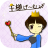 icon jp.nscnet.osamagame(De koning) 4.1
