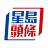 icon singtao.android.hkheadline(Sing Tao-kopkaart) 5.2.3