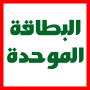 icon com.alwan.bitaqamohada()