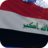 icon Iraq Flag(Irak Vlag Live Wallpaper) 4.5.7
