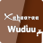 icon Xahaaraa fi Wuduu(Over Tahara-app) 1.0