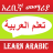 icon Arabic Learning(Arabisch Spreeklessen) 5.41