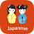 icon Learn Japanese Awabe(Japans leren communicatie) 1.7.3