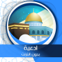 icon net.andromo.dev524178.app500589(Ramadan-dagen zonder internet)