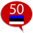 icon Estonian50 languages(Leer Ests) 10.8