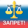 icon ru.zapretru.app(naar de Russische Federatie - Databasecontrole)