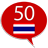 icon Thai50 languages(Leer Thais - 50 talen) 10.8