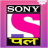 icon Sonypal Guide(Sony PAL TV HD Shows
) 1.4