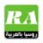 icon com.rt.arabstable(rtarab.com - Rusiya Arabisch) 4.8