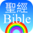 icon org.arkist.cnote(Bible Calendar: Golden Phrases, Metaphors, Maps, Teaching, Devotional Notes, Miracles, Gadgets) 3.6.7