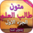 icon com.kino.apps.moton.talib(Memoriseren van de hele Heilige Koran door) 2.0