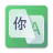 icon All Language Translator(Alle talen
) 1.0.5