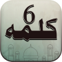 icon 6 kalma(6 Kalmas of Islam: Six Kalimas)