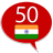 icon com.goethe.mr(Leer Marathi - 50 talen) 11.2