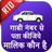 icon RTO Vehicle Information(Voertuigeigenaarinformatie) 0.0.127