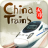 icon China Trains(China Treinen) 2.62