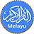 icon com.QuranReading.quranmelayu(Al Quran Bahasa Melayu MP3) 3.5