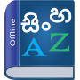 icon Sinhala Dictionary(Sinhala Dictionary Multifuncti)