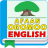 icon Afaan OromooEnglish Dictionary(Afan Oromo Engels woordenboek) 5.0