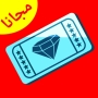 icon Diamond(Hoe diamanten in gratis vuur te krijgen
)