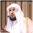 icon ae.appfreeislamic.MaherAlMeaqliMp3(Al Muaiqly Volledige Koran Offline) 2.3 ماهر المعيقلي