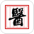 icon com.zydsoft.acuherb(National Medical Hall - Chinese huisarts) 7.9.2