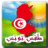 icon com.mobilesoft.meteotunisiearabic(Tunesië weer) 2.0.29